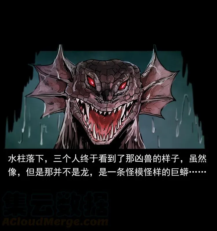 214 水下蛟龙 第37页
