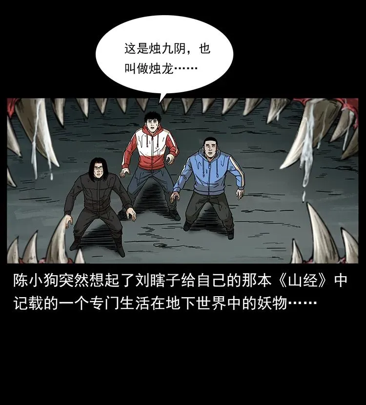 214 水下蛟龙 第38页