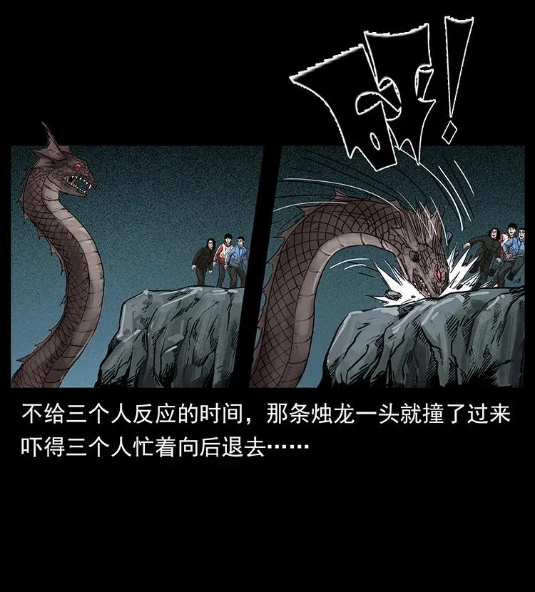 214 水下蛟龙 第39页