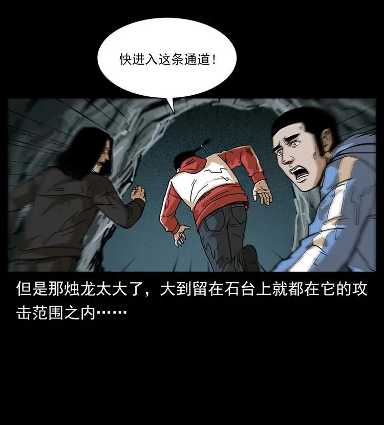 214 水下蛟龙 第40页