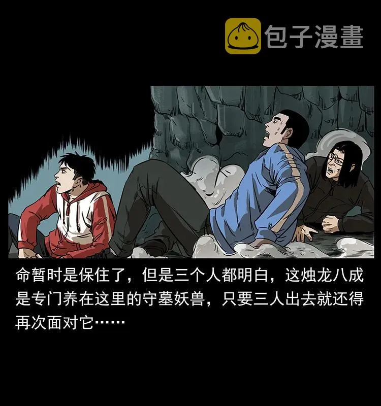 214 水下蛟龙 第42页