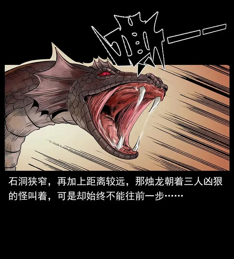 214 水下蛟龙 第43页