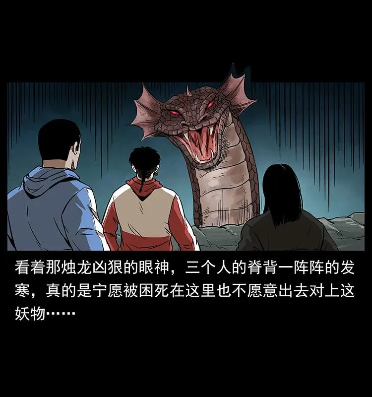 214 水下蛟龙 第44页
