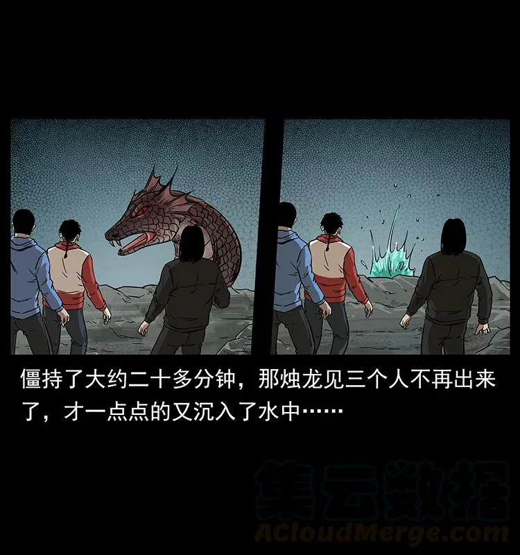 214 水下蛟龙 第45页