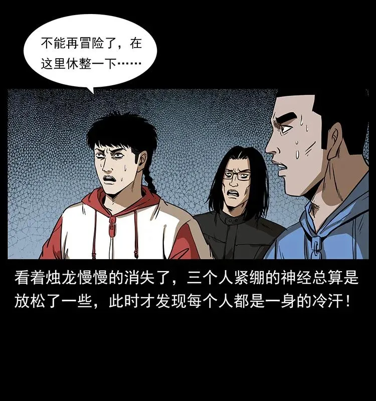 214 水下蛟龙 第46页
