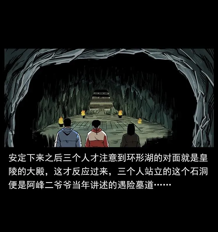 214 水下蛟龙 第47页