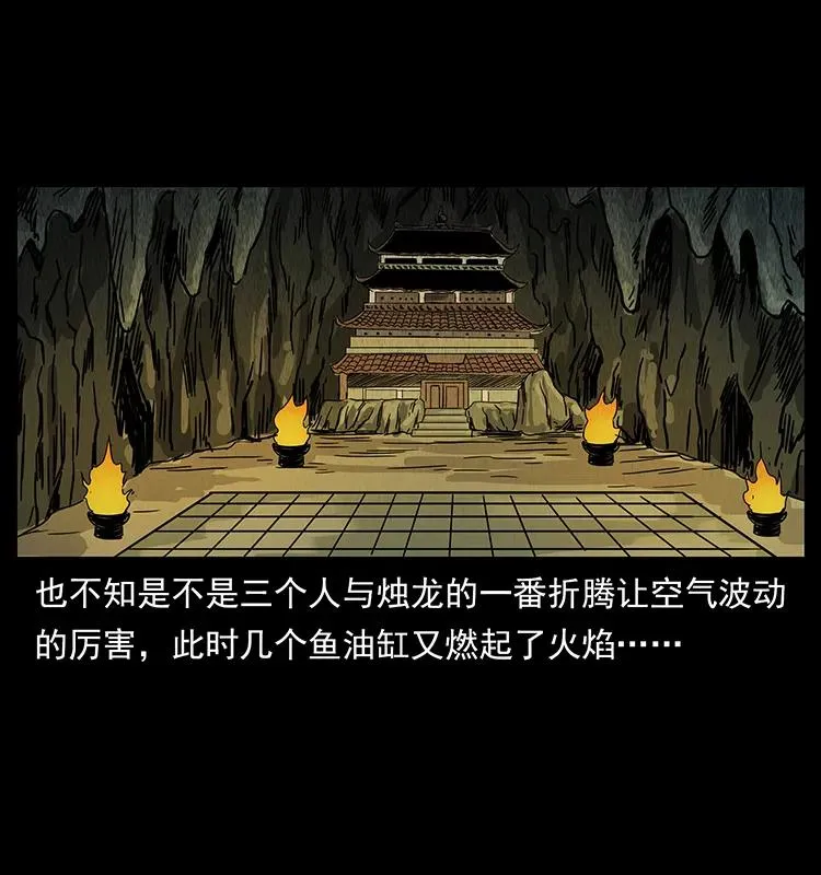 214 水下蛟龙 第48页