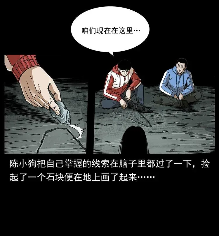 214 水下蛟龙 第50页