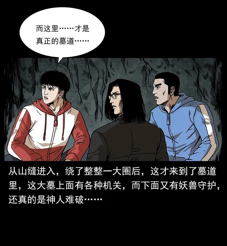 214 水下蛟龙 第52页