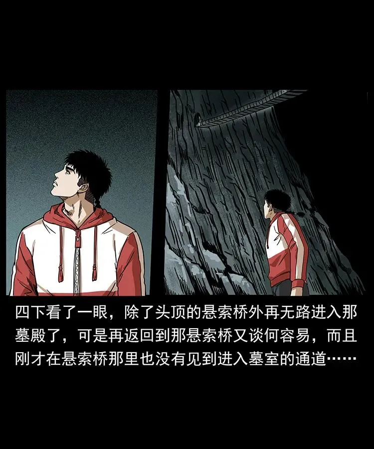 214 水下蛟龙 第55页