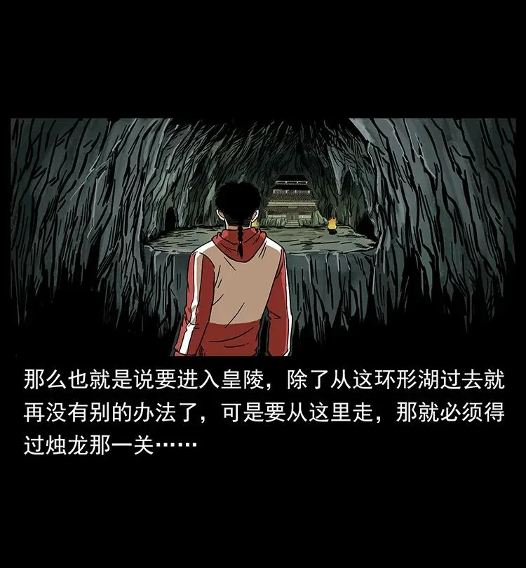 214 水下蛟龙 第56页