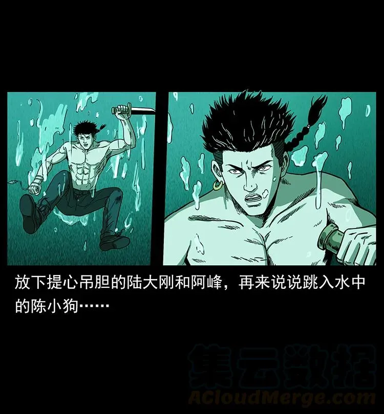214 水下蛟龙 第61页