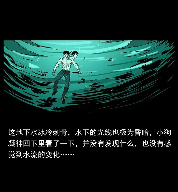 214 水下蛟龙 第62页