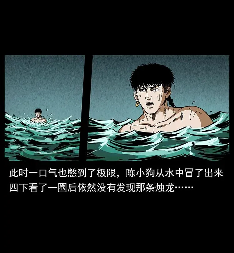 214 水下蛟龙 第63页