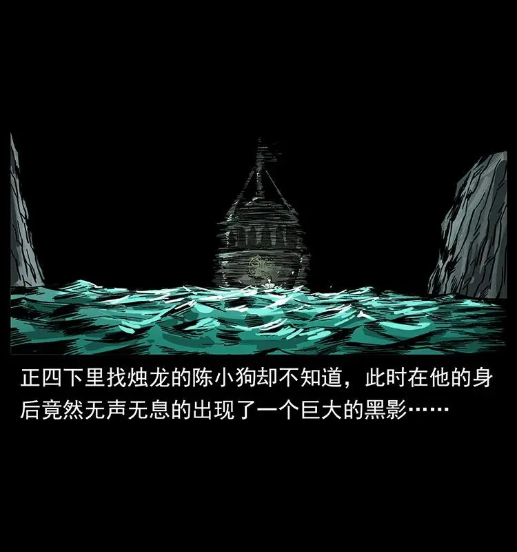 214 水下蛟龙 第64页