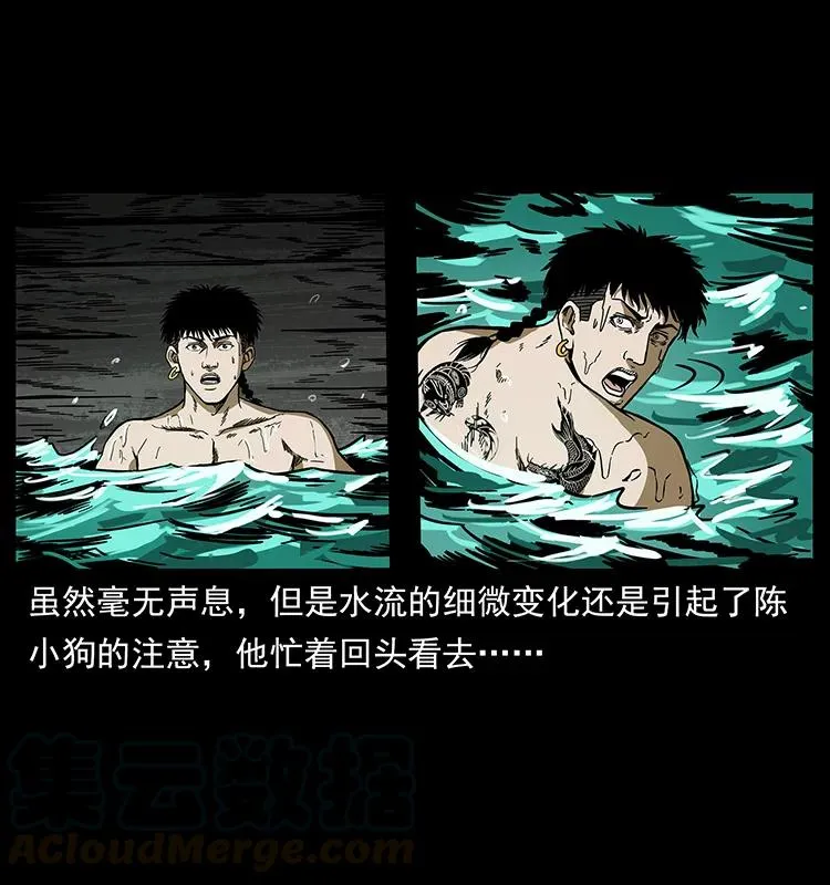 214 水下蛟龙 第65页