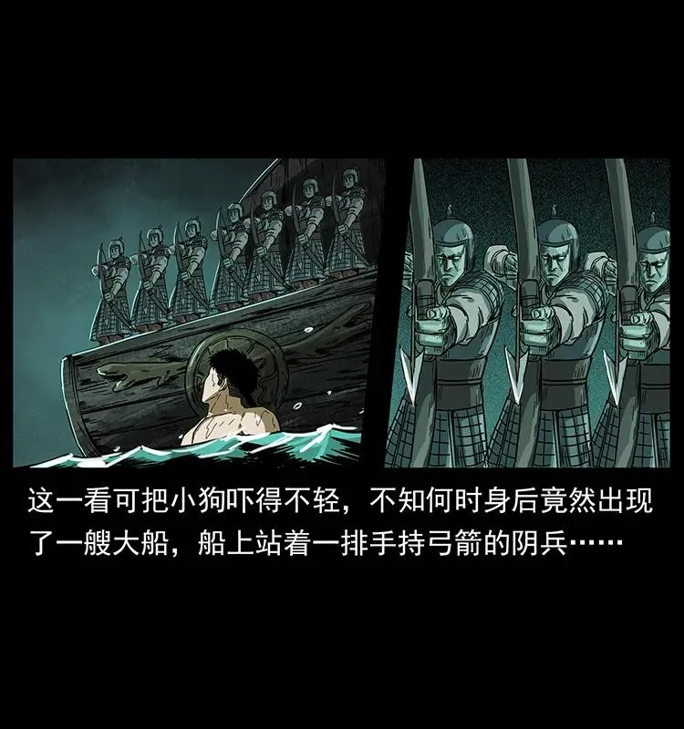 214 水下蛟龙 第66页