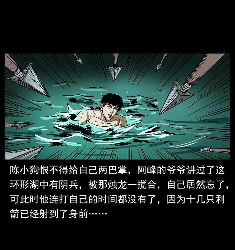 214 水下蛟龙 第67页
