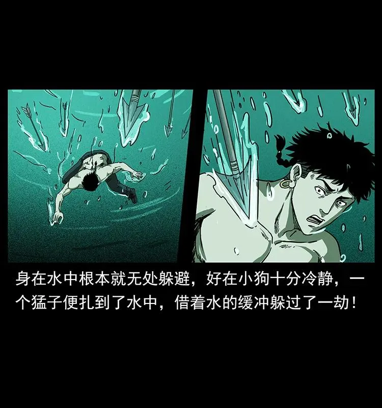 214 水下蛟龙 第68页