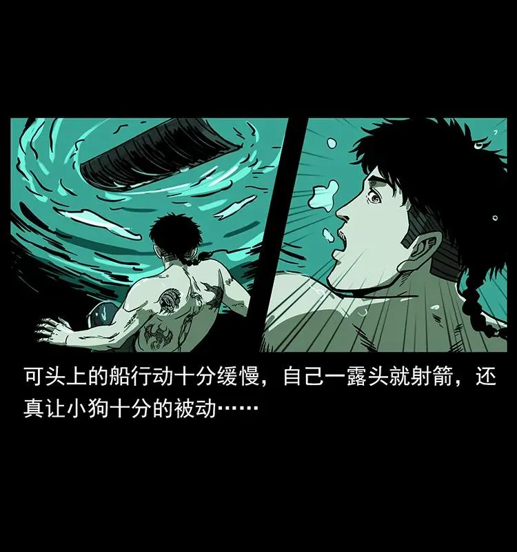 214 水下蛟龙 第70页