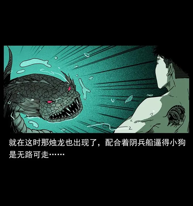 214 水下蛟龙 第71页
