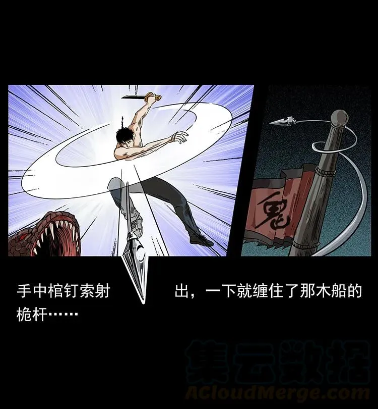 214 水下蛟龙 第77页