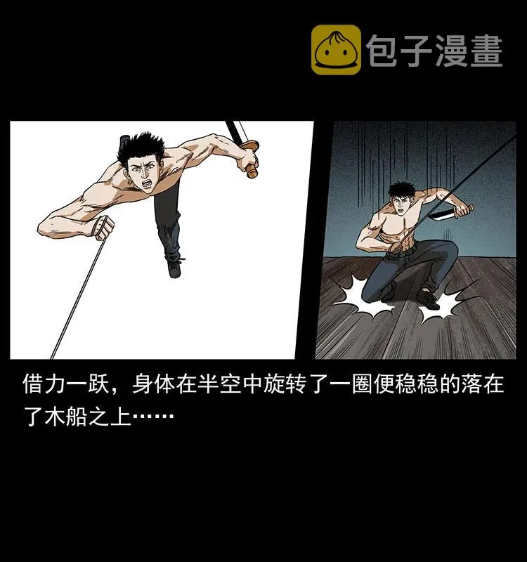 214 水下蛟龙 第78页