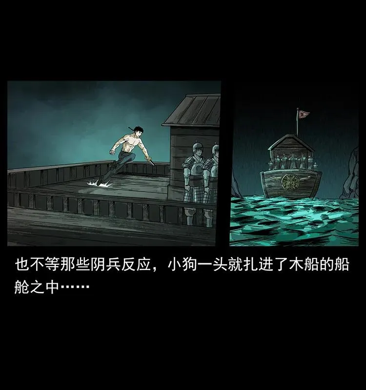 214 水下蛟龙 第79页