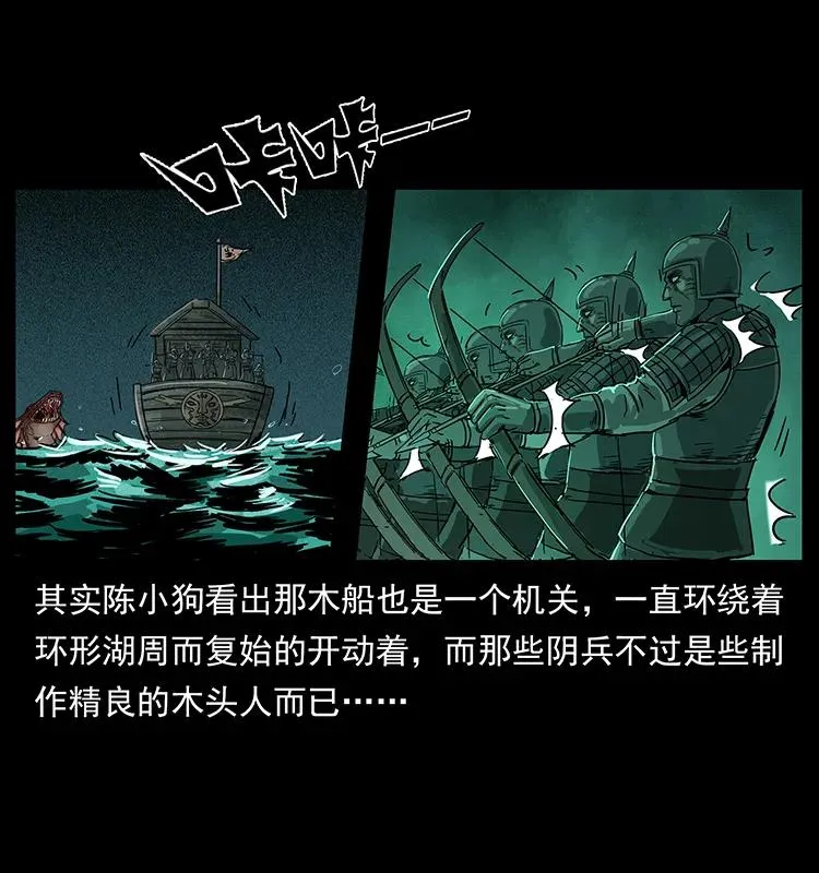 214 水下蛟龙 第80页