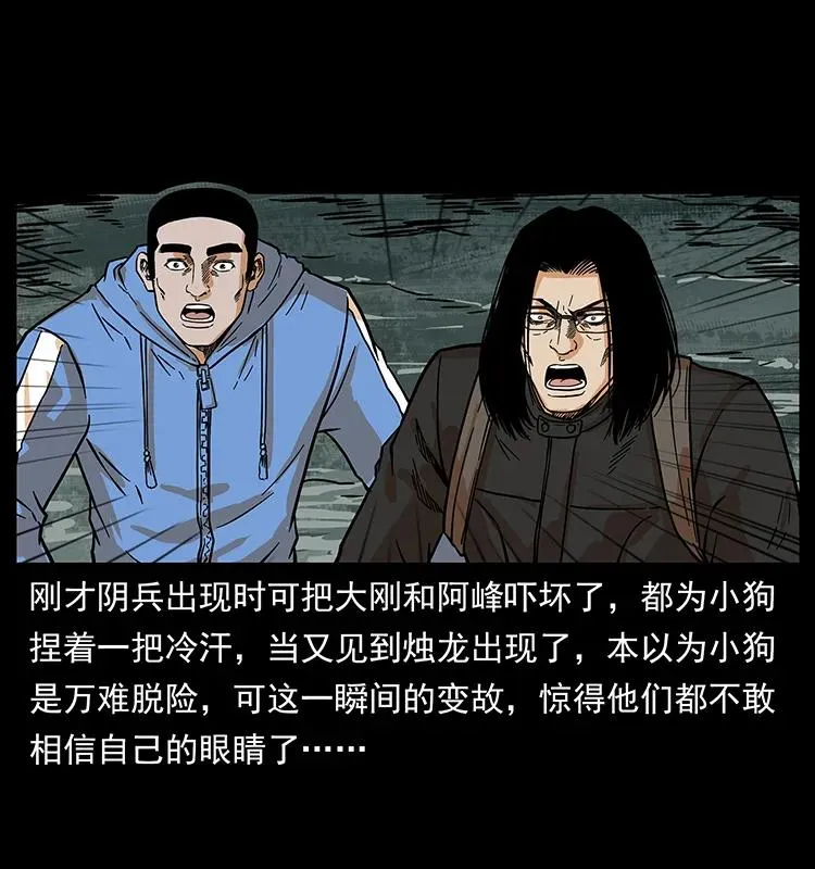 214 水下蛟龙 第82页