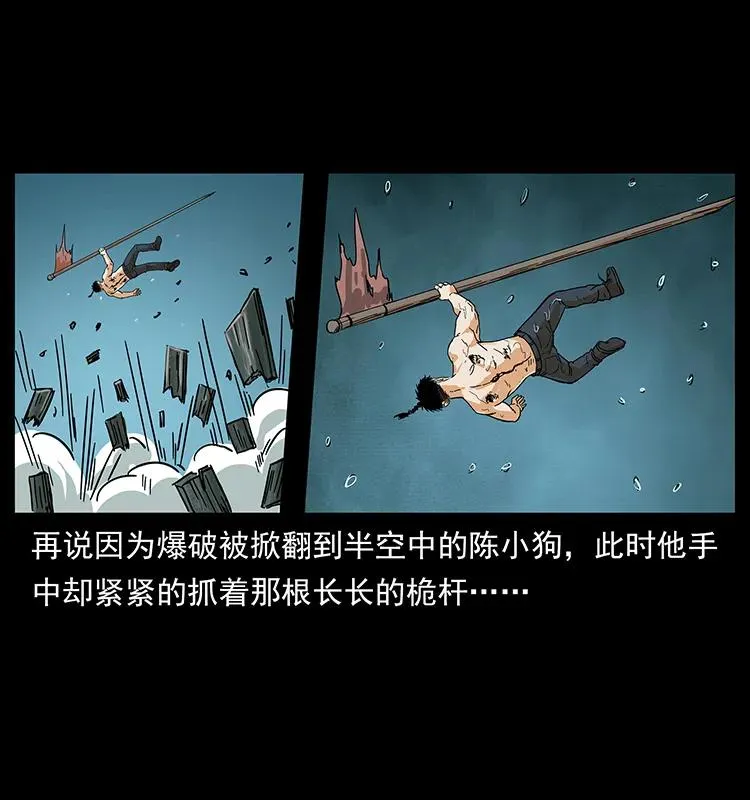 214 水下蛟龙 第83页