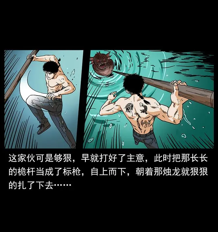 214 水下蛟龙 第84页