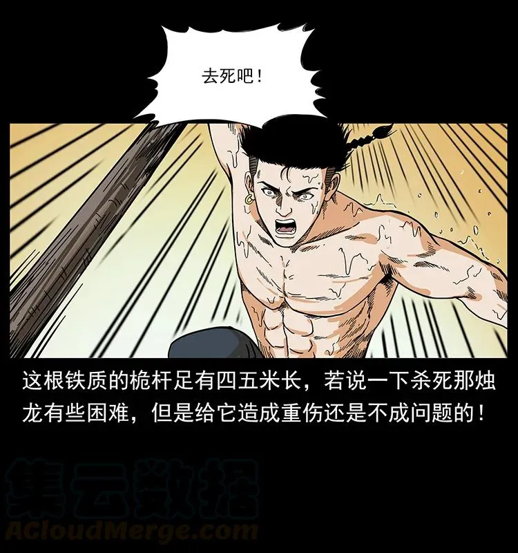 214 水下蛟龙 第85页
