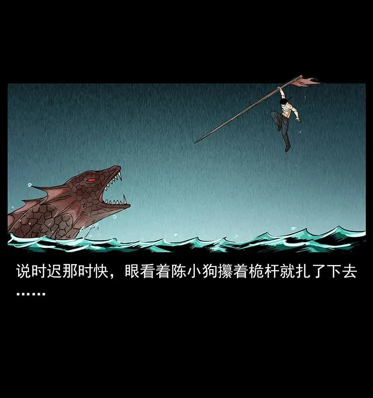 214 水下蛟龙 第86页