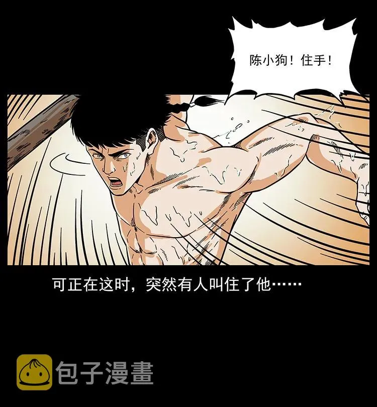 214 水下蛟龙 第87页