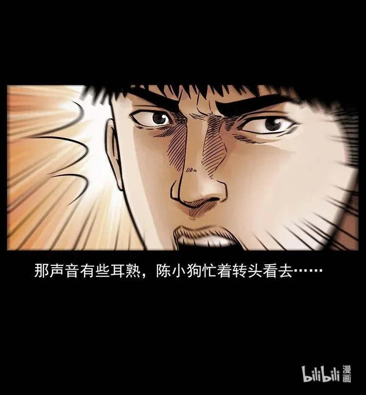 214 水下蛟龙 第88页