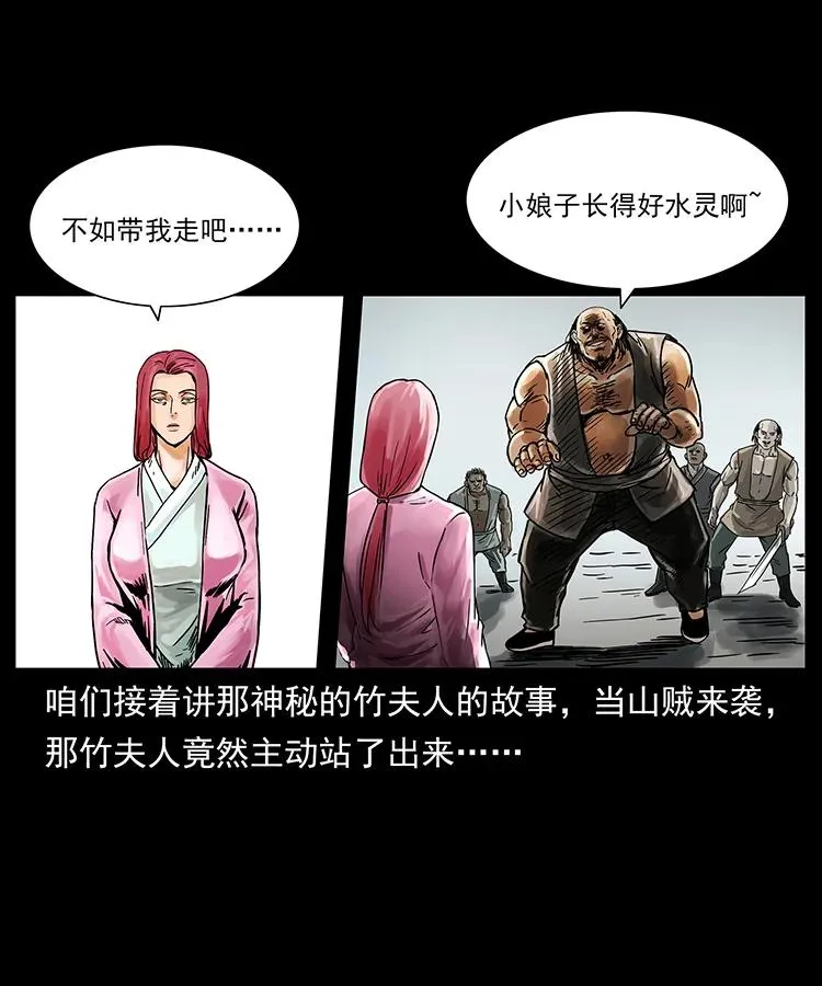 216 守墓恶灵 第2页