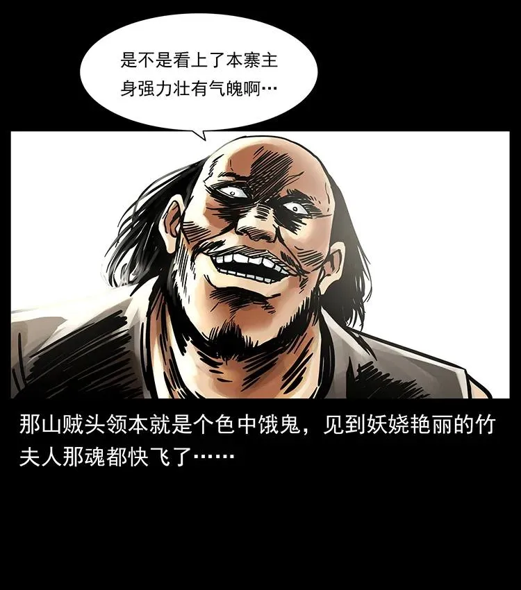 216 守墓恶灵 第3页