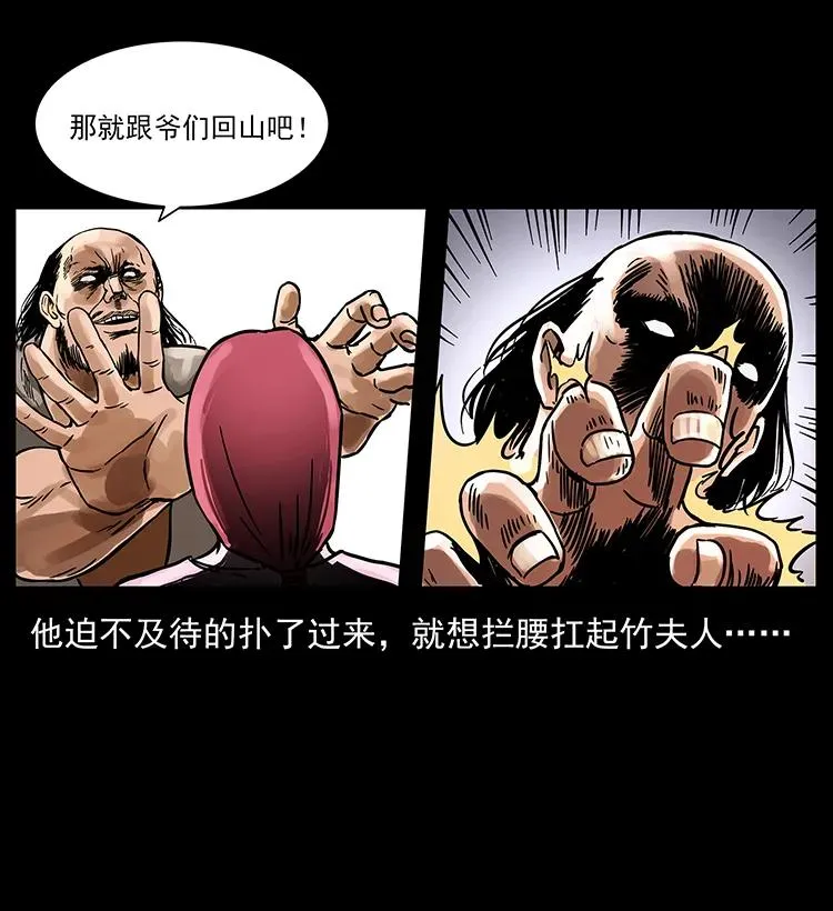 216 守墓恶灵 第4页