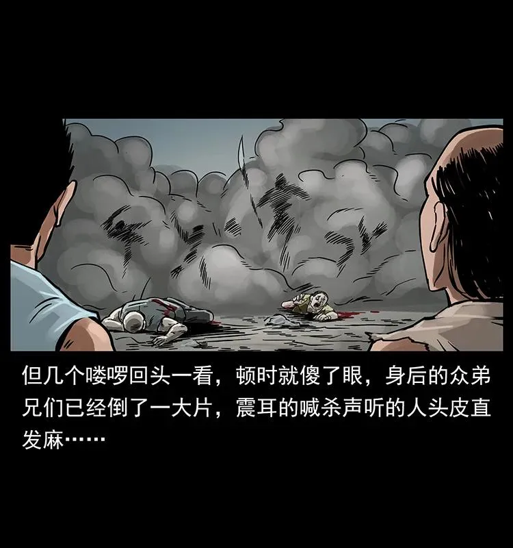 216 守墓恶灵 第6页