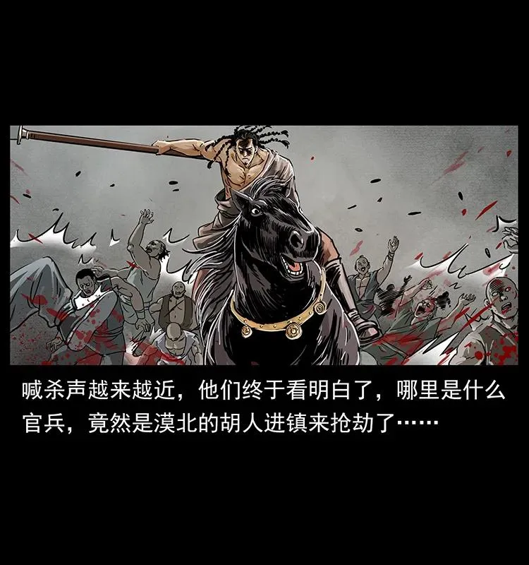 216 守墓恶灵 第7页