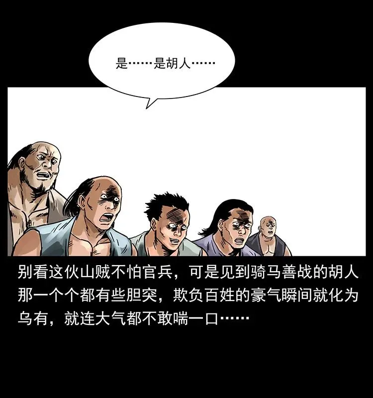216 守墓恶灵 第8页