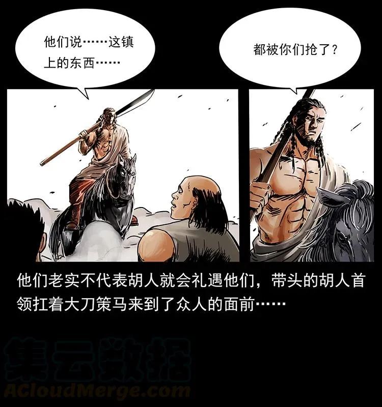216 守墓恶灵 第9页
