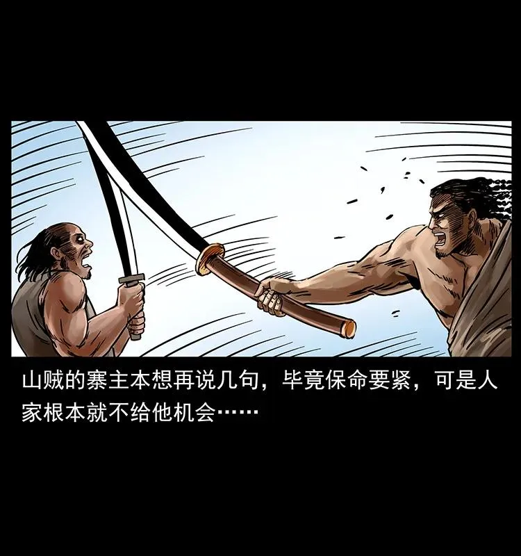 216 守墓恶灵 第14页