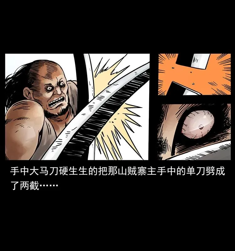 216 守墓恶灵 第15页