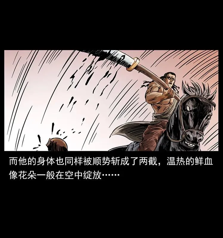 216 守墓恶灵 第16页