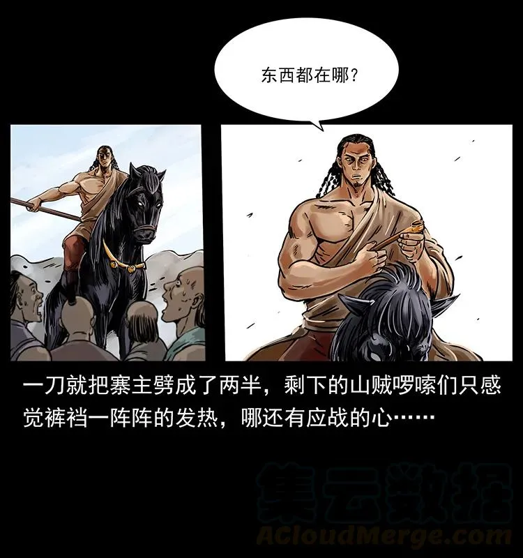 216 守墓恶灵 第17页