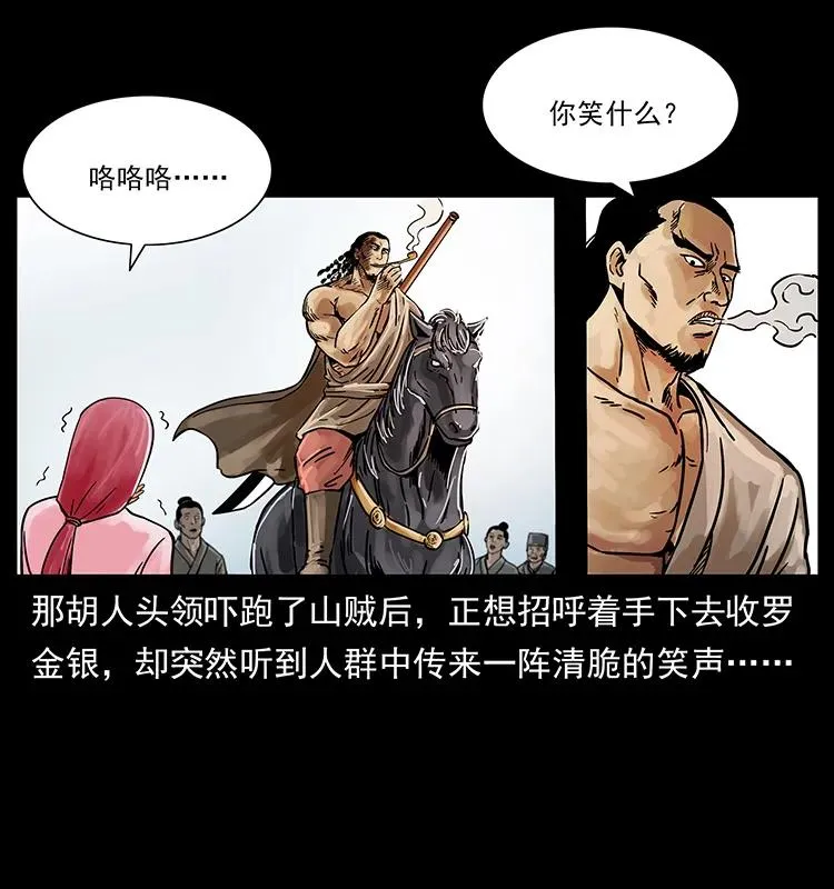 216 守墓恶灵 第19页