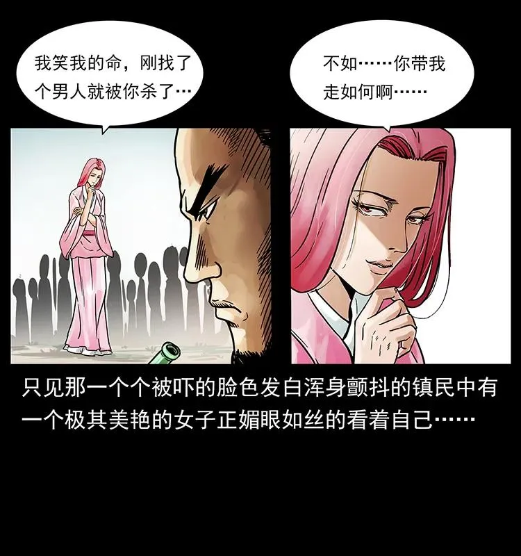 216 守墓恶灵 第20页