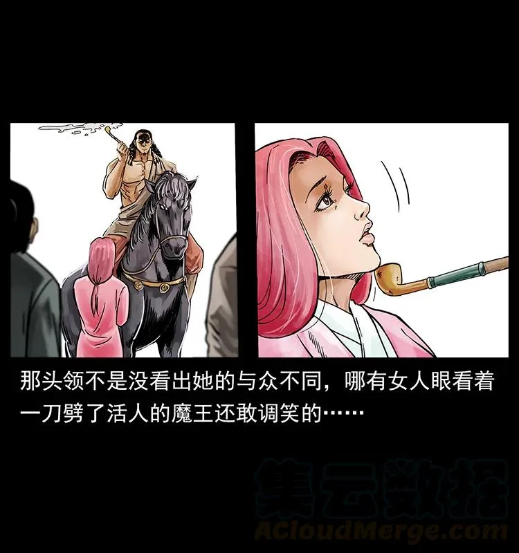 216 守墓恶灵 第21页